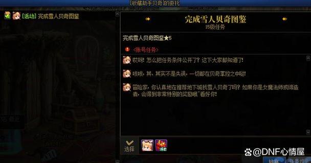 dnf私服常见问题_dnf私服常见问题_dnf私服常见问题