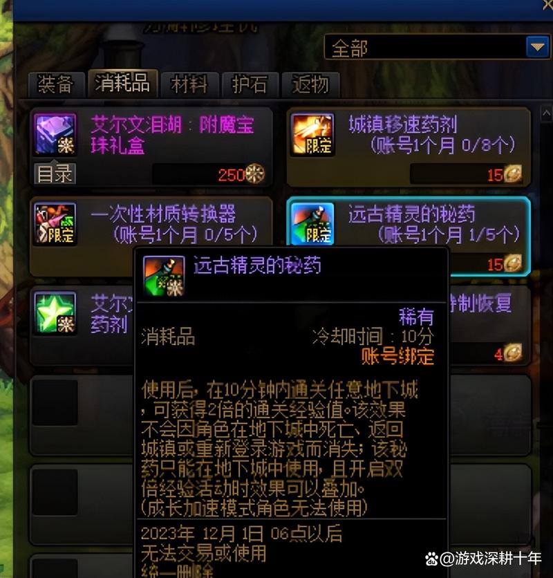 dnf私服简单_dnf私服简单_dnf私服简单