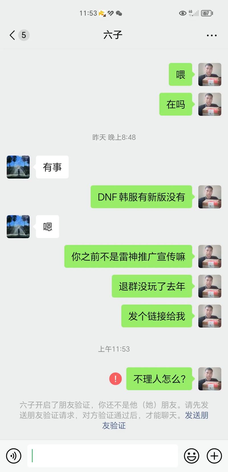 dnf私服黑狼_dnf台服黑狼_dnf黑月狼牙