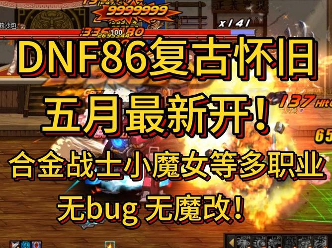 传奇私服dnf12季_dnf传奇套装礼盒_传奇dnf版