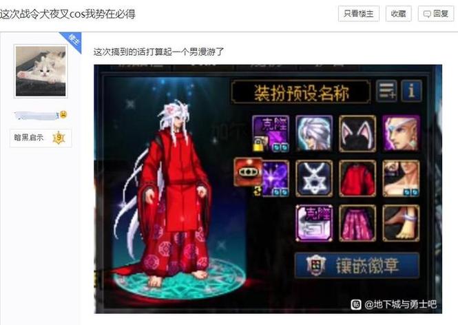 dnf传奇套装礼盒_传奇私服dnf12季_传奇dnf版
