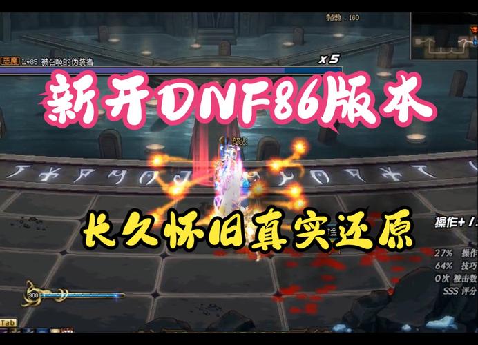 dnf替换私服pvf_dnf怎么替换补丁_dnf改pvf