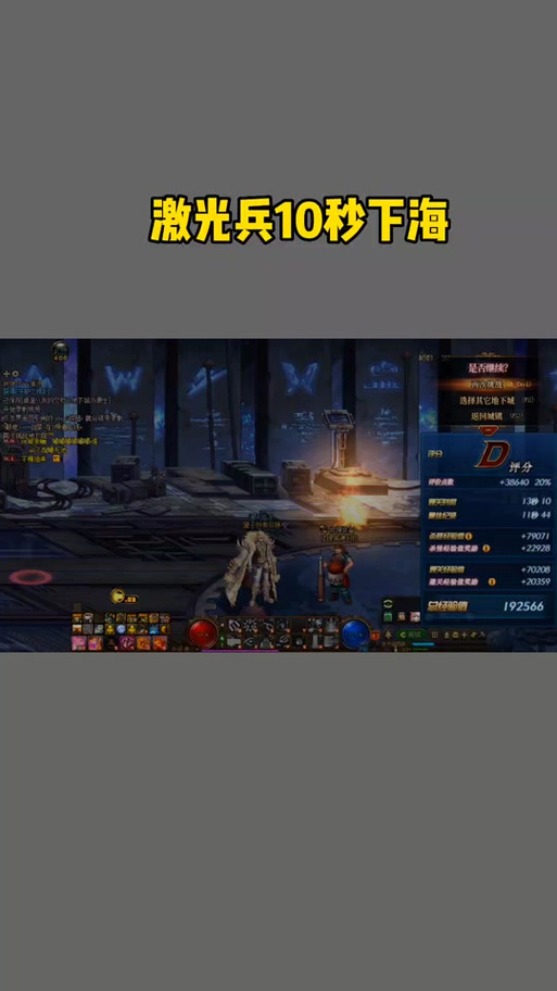 dnf86版本激光兵_dnf激光兵装备搭配_dnf私服激光兵