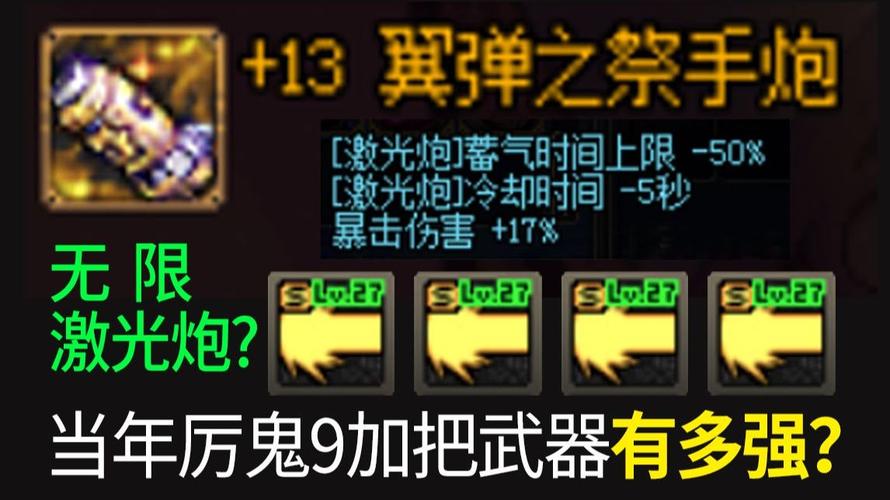dnf86版本激光兵_dnf激光兵装备搭配_dnf私服激光兵
