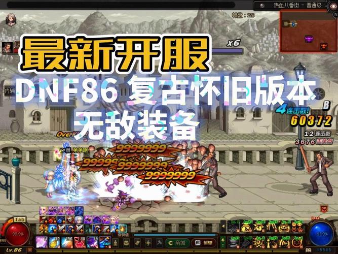 dnf86版官网下载_私服外挂下载_dnf86版私服版