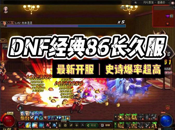 dnf86版官网下载_dnf86版私服版_私服外挂下载