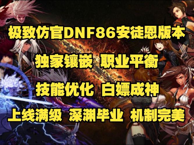 dnf私服外挂秒杀免费_dnf秒杀辅助_dnf秒杀代码大全