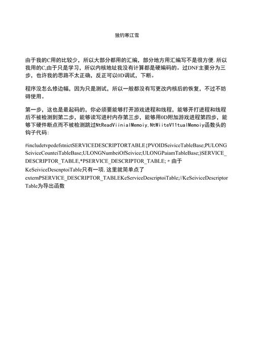 dnf源码_dnf源码开源论坛_dnf私服通用辅助源码