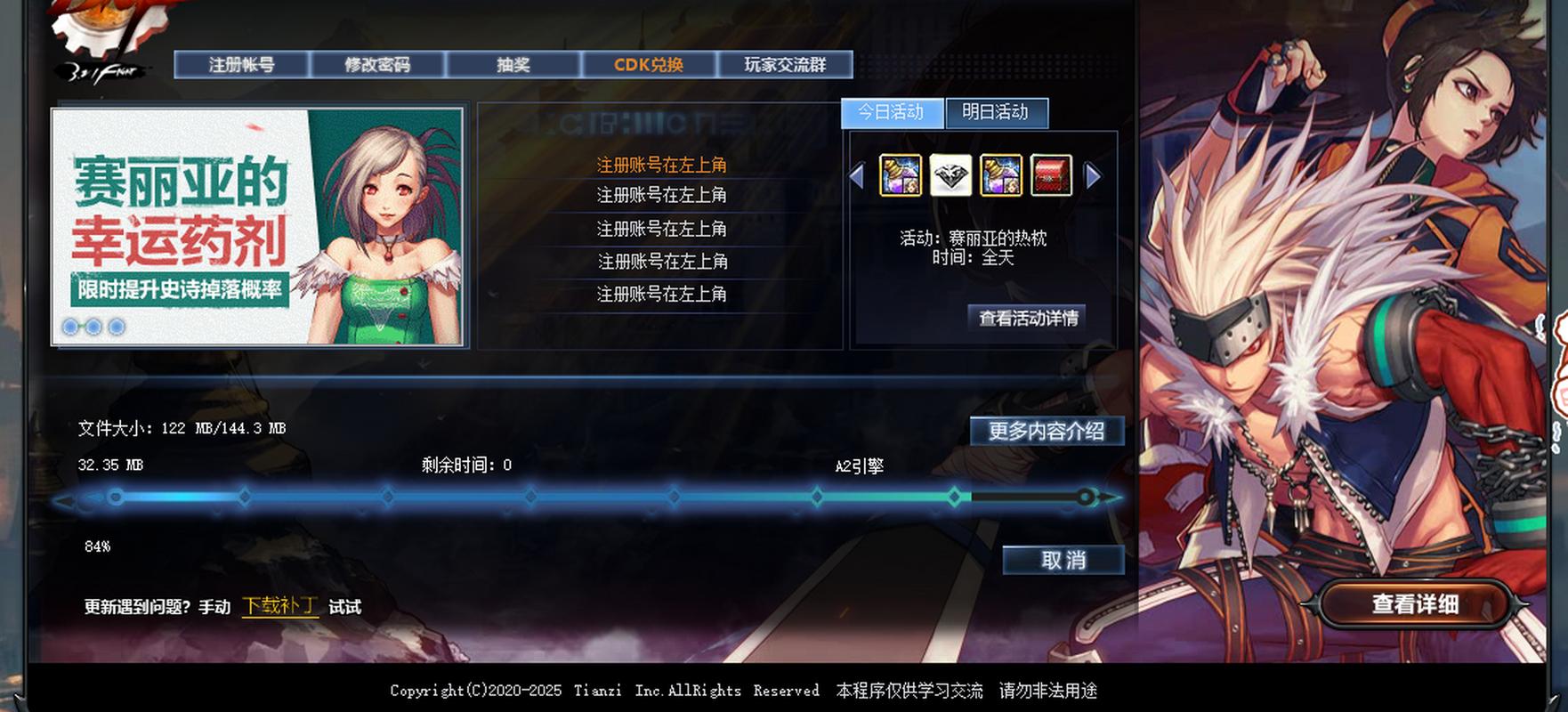 dnf怎么跳过安全检测_dnf私服跳过登录_dnf怎么跳过