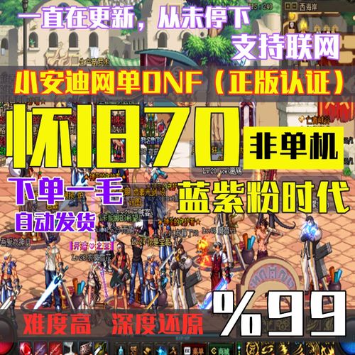 dnf辅助助手_一款dnf私服辅助求思路_dnf辅助平台