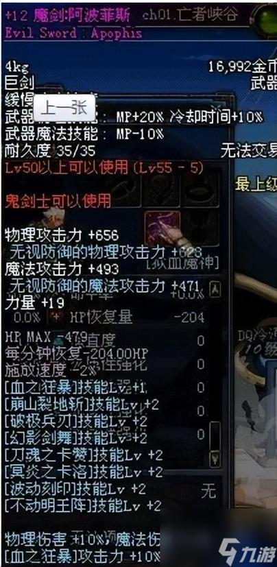 dnf60版本极品装备_dnf60级最强装备_dnf60版本私服最强装备