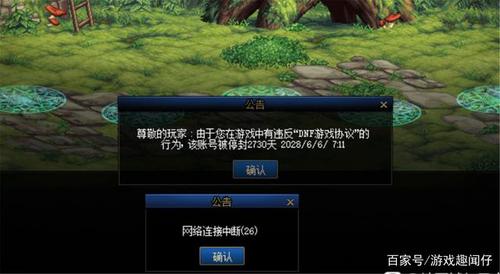 dnf封机器码怎么解决_dnf私服封机器_dnf封号机制