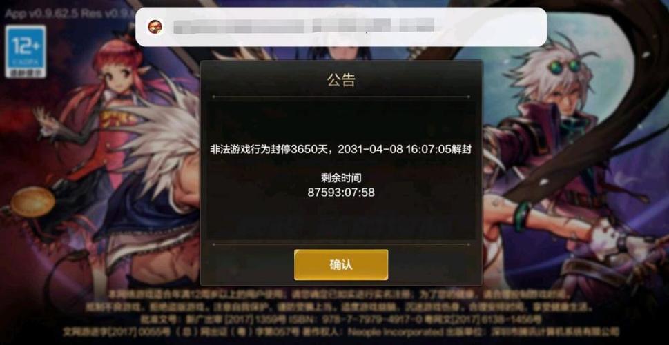 dnf封机器码怎么解决_dnf封号机制_dnf私服封机器
