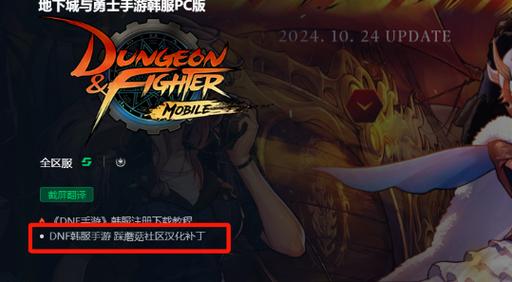 dnf补丁解压_dnf解压失败_私服dnf怎么解压