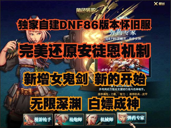 仿dnf深渊传奇私服下载_lp仿传奇装备_仿dnf传奇手游
