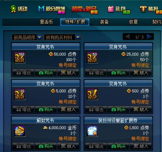 dnf私服怎么改装备_dnf装备改装_dnf改造衣服