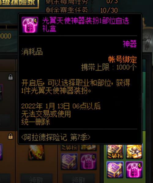 dnf私服怎么改装备_dnf装备改装_dnf改造衣服