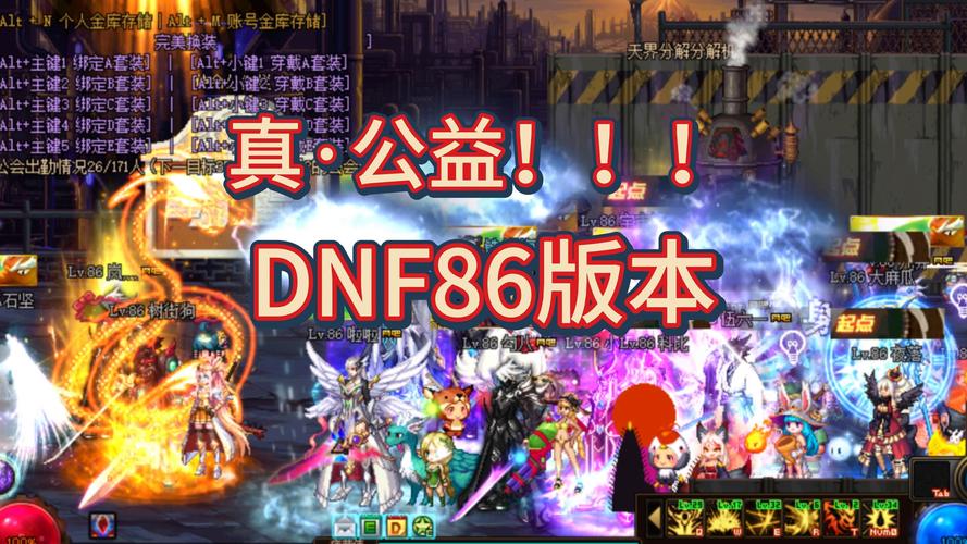 dnf私服国服同步_dnf私服国服同步_dnf私服国服同步