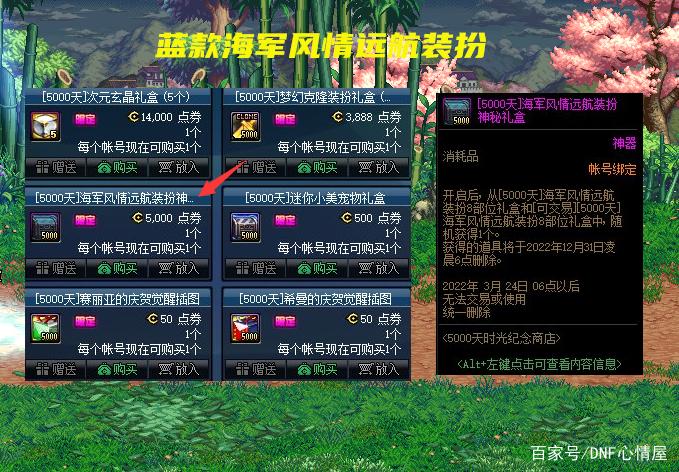 dnf荒古改版_dnf100版本荒古怎么得_荒古dnf私服