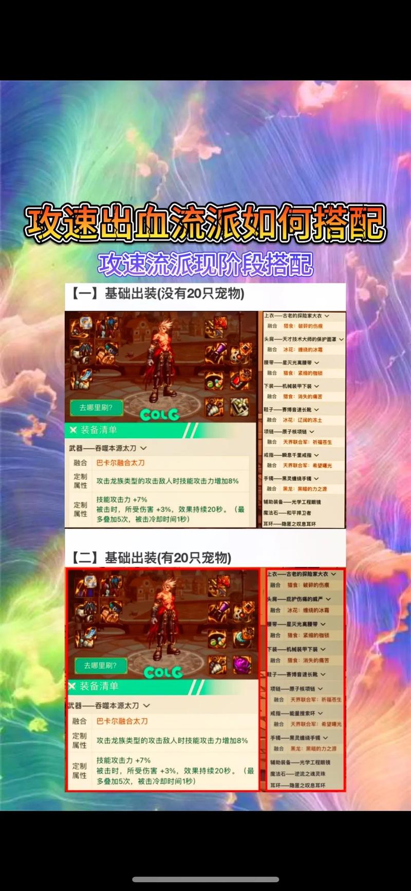 dnf出血特效补丁_dnf出血状态变化_dnf出血流私服