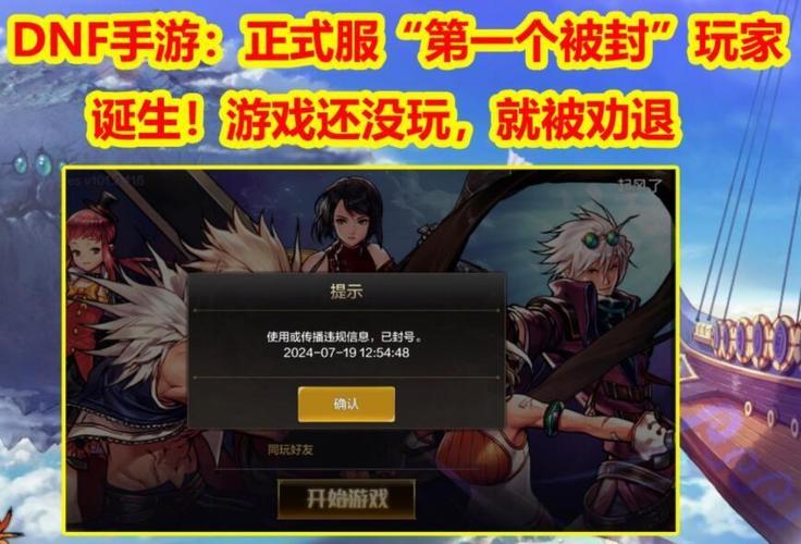 玩dnf私服被封了id怎么办_玩dnf私服被封了id怎么办_玩dnf私服被封了id怎么办