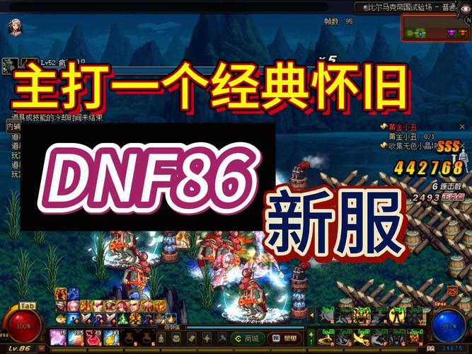 dnf86版私服教学_dnf86版私服教学_dnf86版私服教学