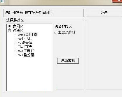 冈本正版dnf私服辅助图片预览_dnf公益服冈本辅助_dnf冈本辅助购买