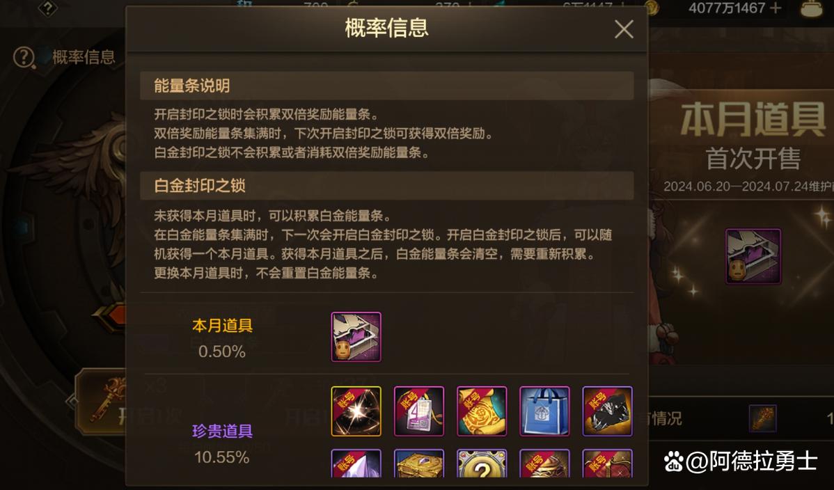dnf封印石任务_dnf私服99级封印之锁怎么开_dnf封印装备在哪里