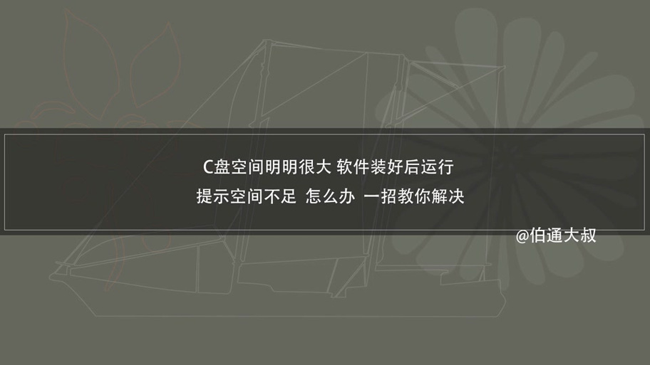 玩地下城c盘满了_玩dnf私服c盘满_dnf装c盘的好处
