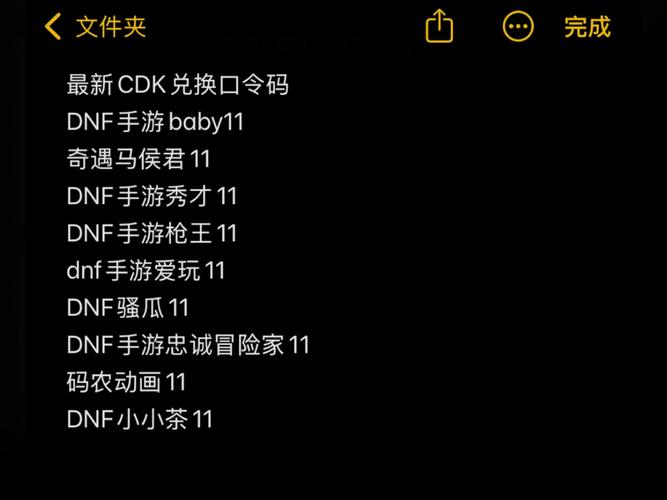 dnf私服cdk抽奖代码_幸运抽奖代码_抽奖活动代码