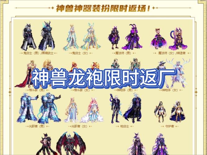 dnf私服送神兽_dnf神兽多少钱_dnf神兽套装怎么获得
