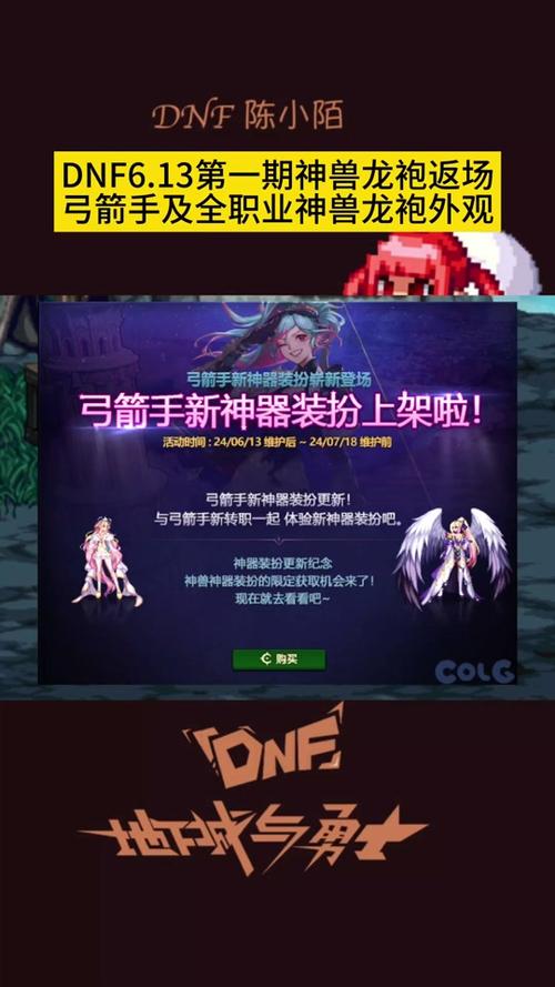 dnf神兽多少钱_dnf神兽套装怎么获得_dnf私服送神兽