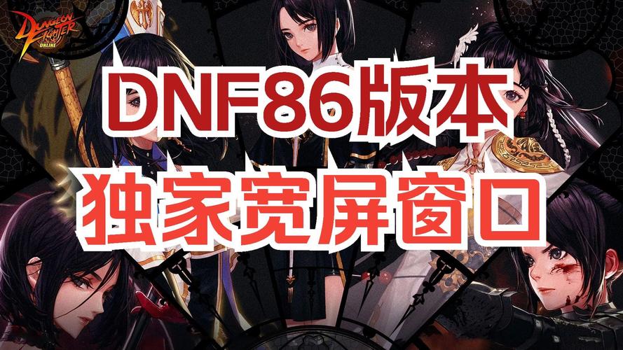 差点把dnf搞关服的私服_差点把dnf搞关服的私服_差点把dnf搞关服的私服