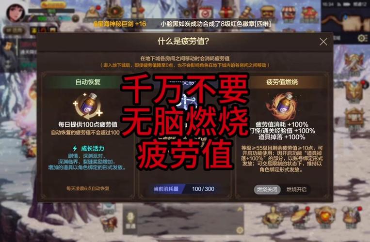 dnf疲劳是什么意思_无限疲劳dnf私服_dnf无限疲劳
