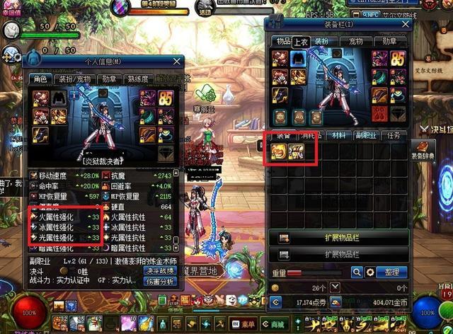 dnf杰克降临最大_dnf杰克特_dnf杰克私服