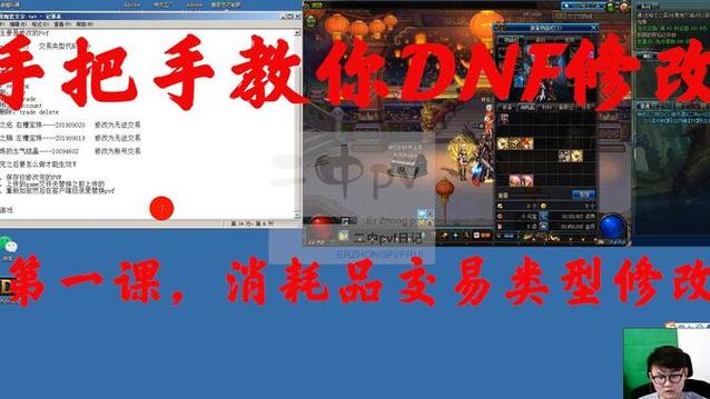 dnf台服pvf_dnf私服pvf_dnf台服pvf下载