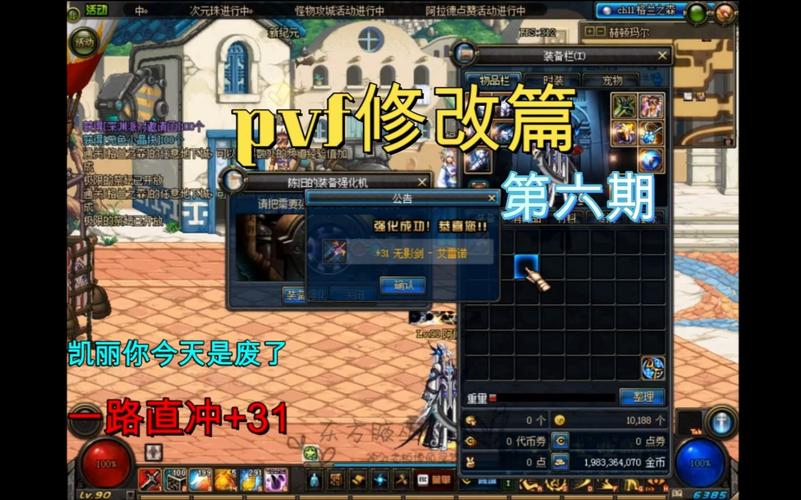 dnf私服pvf_dnf台服pvf下载_dnf台服pvf
