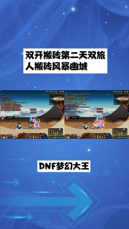 dnf双开软件推荐_地下城双开工具下载_dnf私服双开工具下载