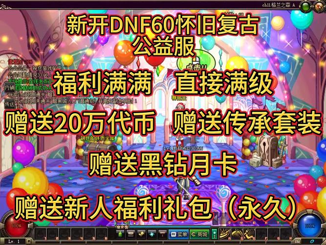 dnf60私服发布网_dnf60私服发布网_dnf60私服发布网