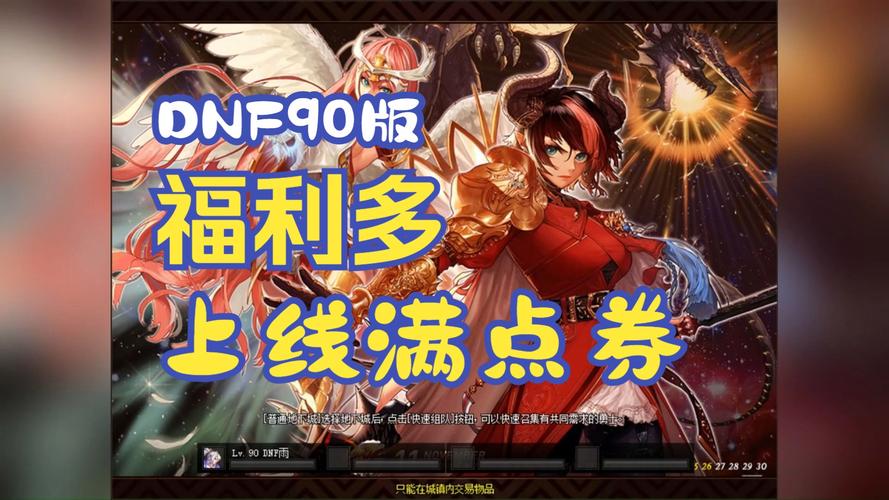 地下城版本传奇_dnf版本传奇手游_请问谁有dnf版的传奇私服