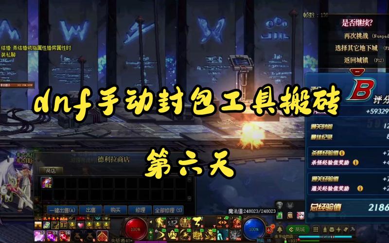 dnf封包是啥意思_dnf私服封包教程_dnf封包怎么使用