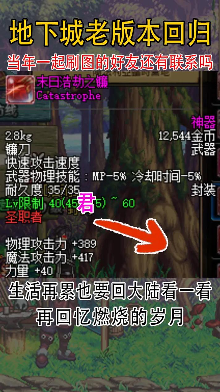 复古dnf官网_dnf怀旧复古公益服发布网_60复古dnf私服