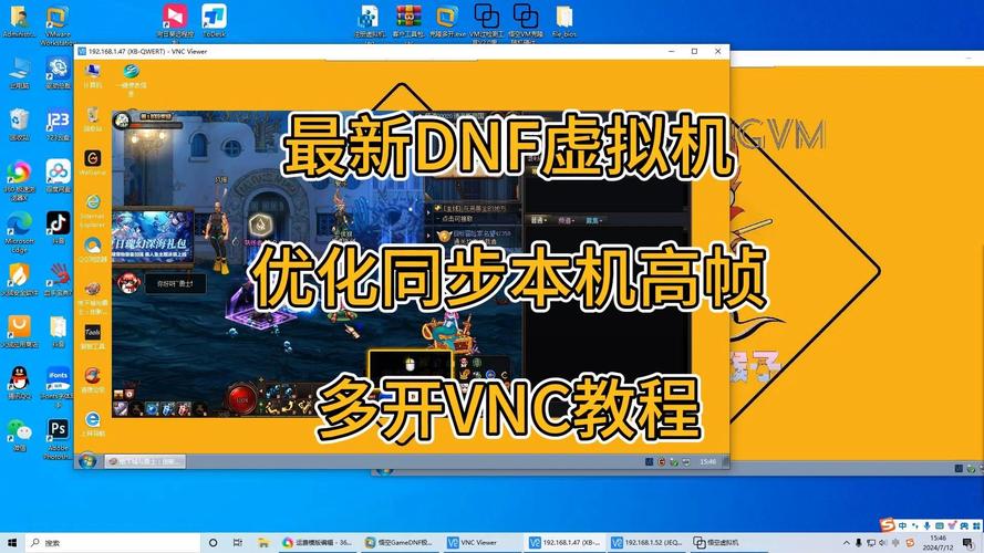 dnf虚拟机是什么意思_dnf私服虚拟机怎样装_dnf虚拟机架设教程