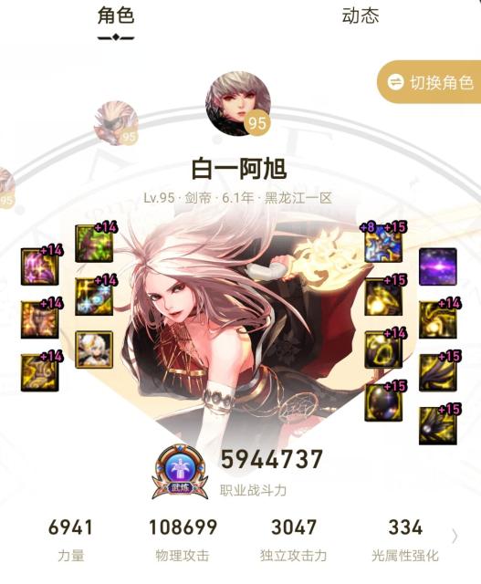 旭旭宝宝dnf助手_dnf旭旭_dnf阿旭私服