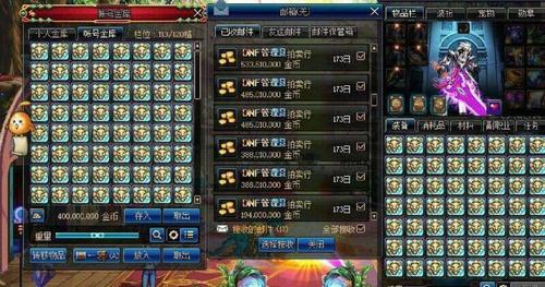 dnf私服d币修改器_dnfce修改器_dnf修改器装备