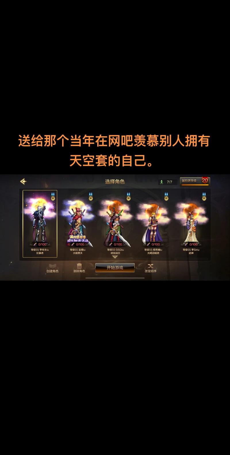 轻变传奇灵域传说130级私服_dnf瞎子跟弹药2017_dnf私服2021微变