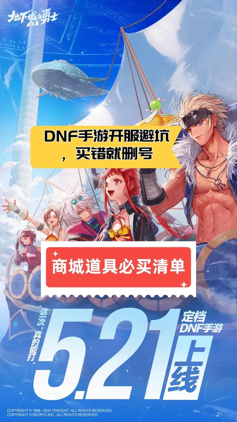 轻变传奇灵域传说130级私服_dnf瞎子跟弹药2017_dnf私服2021微变