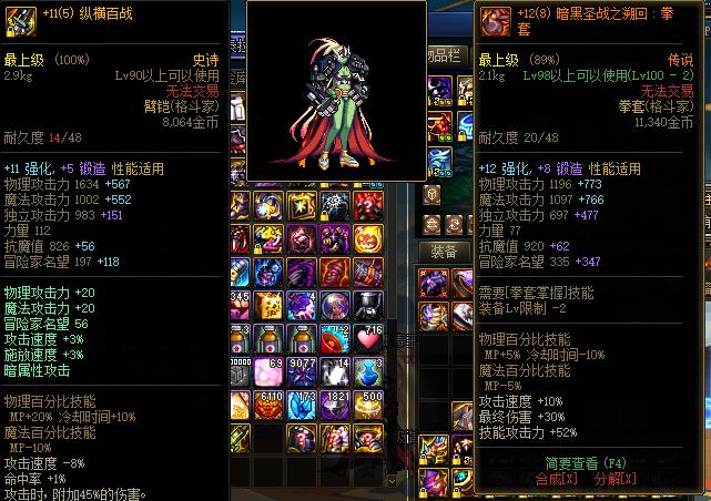 dnf天空套私服_dnf天空套叫什么名字_dnf天空套大全1到12一览