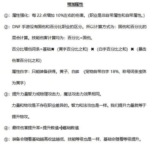 dnf私服能检测人偶伤害_dnf人偶伤害排行_dnf人偶buff