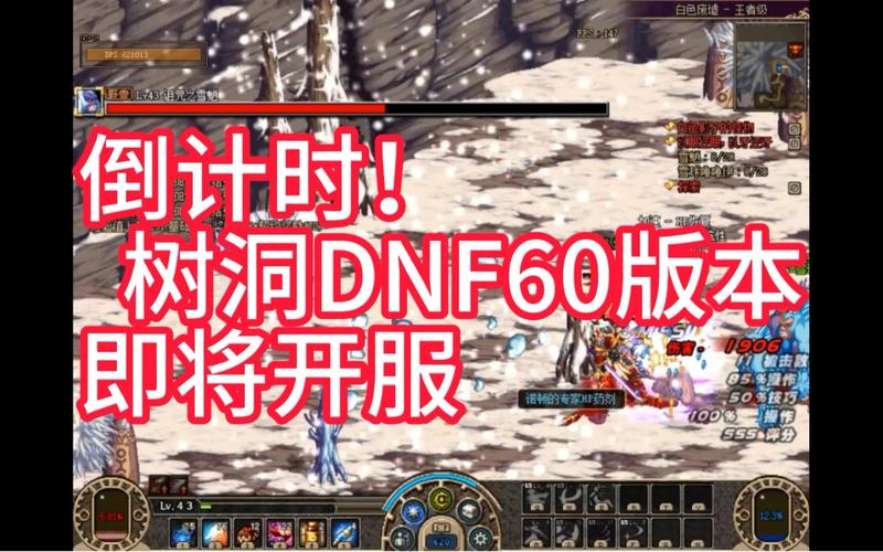 dnf官方怀旧服_dnf私服怀旧服_dnf端游怀旧服